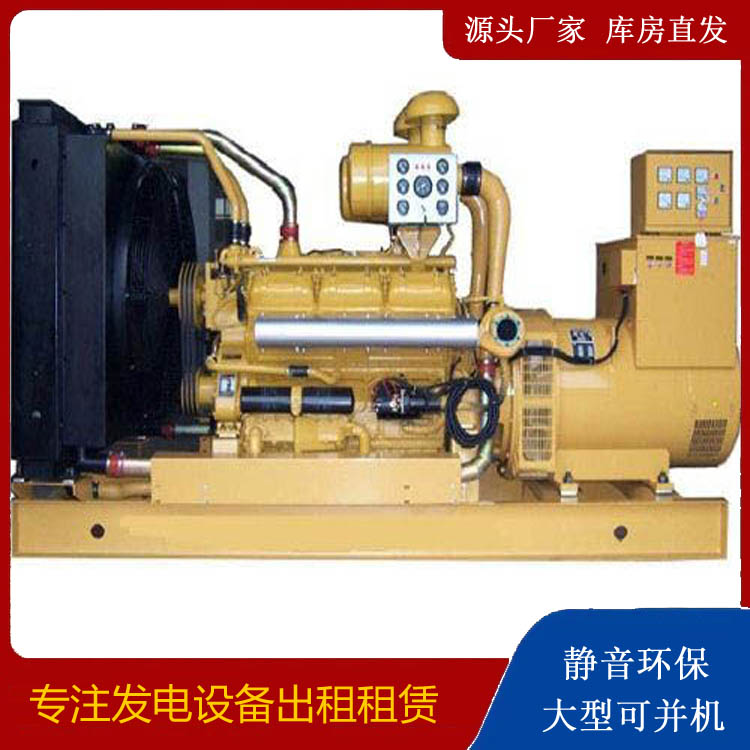 互助出租发电机