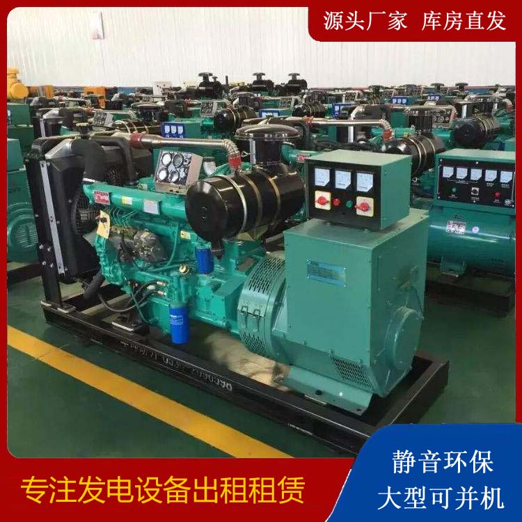 互助出租发电机