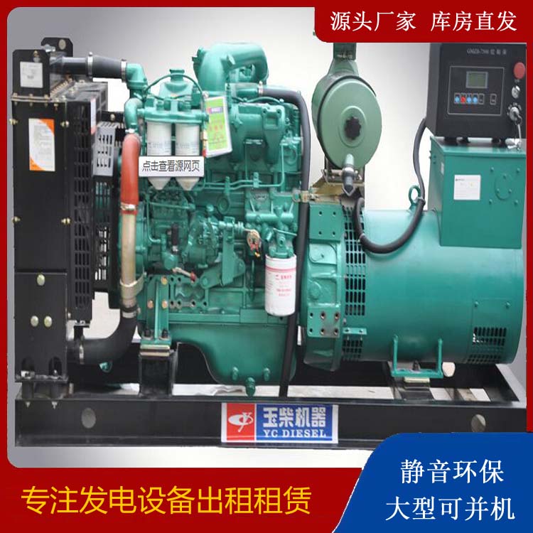 互助出租发电机 柴油发电机组安全使用注意事项
